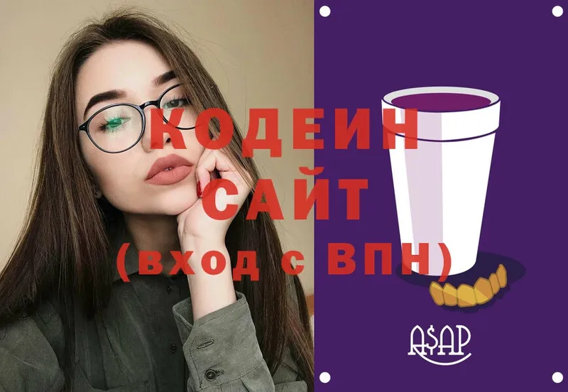 Кодеиновый сироп Lean Purple Drank  мега маркетплейс  Константиновск 