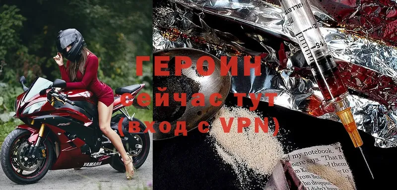 Героин хмурый  Константиновск 